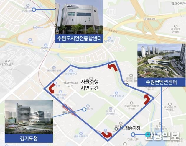 자율주행차 운행 노선