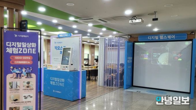 수원시가족여성회관 1층 디지털체험존