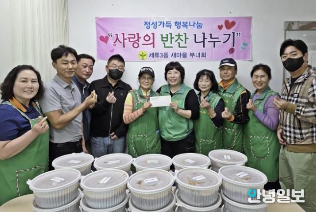 수원시 권선구 세류3동 새마을부녀회, “밥 한끼에도 정성을”어린이 반찬 나눔