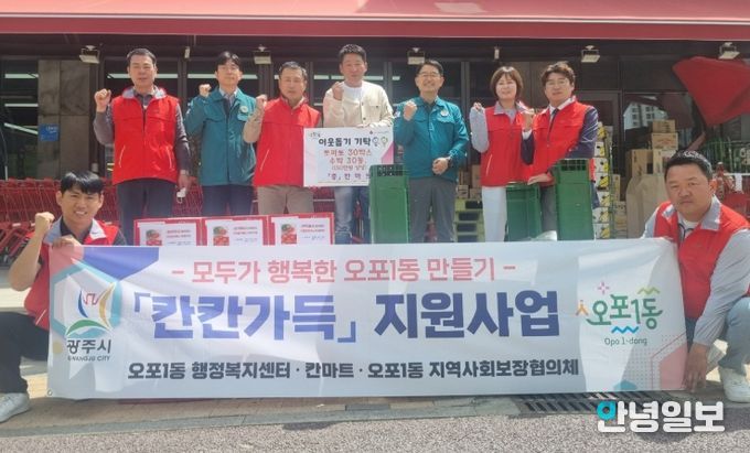 광주시 오포1동 지역사회보장협의체, 제3차 정기회의 개최