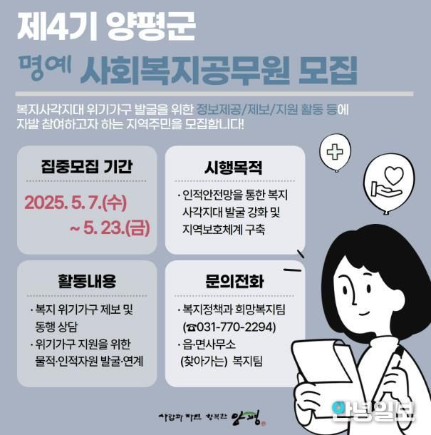 명예사회복지공무원 홍보사진