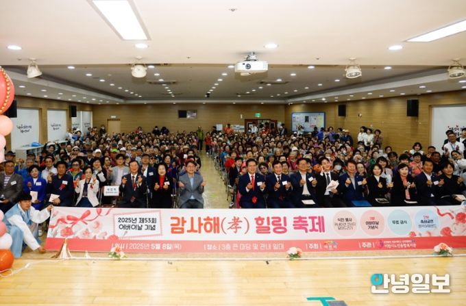 이천시노인종합복지관, 제53회 어버이날 기념 ‘감사해효(孝)’ 힐링 축제 성료