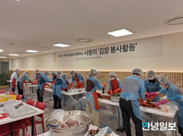 신세계백화점 하남점, 어버이날 김치 후원