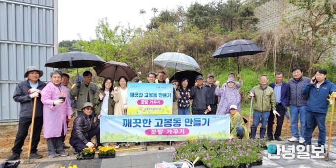 깨끗한 고봉동 만들기 활동 장면