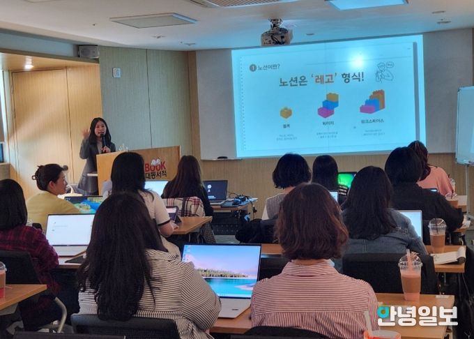 안산교육지원청, 유치원 교사, 노션(Notion)으로 디지털 역량강화의 첫걸음! 직무연수 프로그램 진행