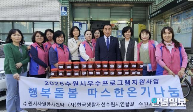 사단법인 한국생활개선 수원시연합회, 세류3동 사랑의 고추장 나눔 25가구 지원