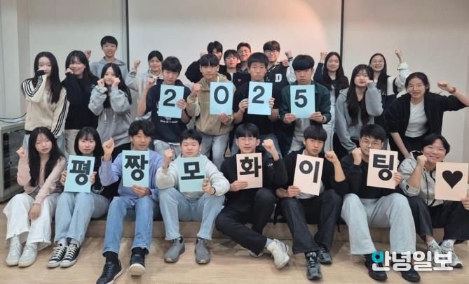 2025 평택시 중학교 학생회장단 모임 발대식