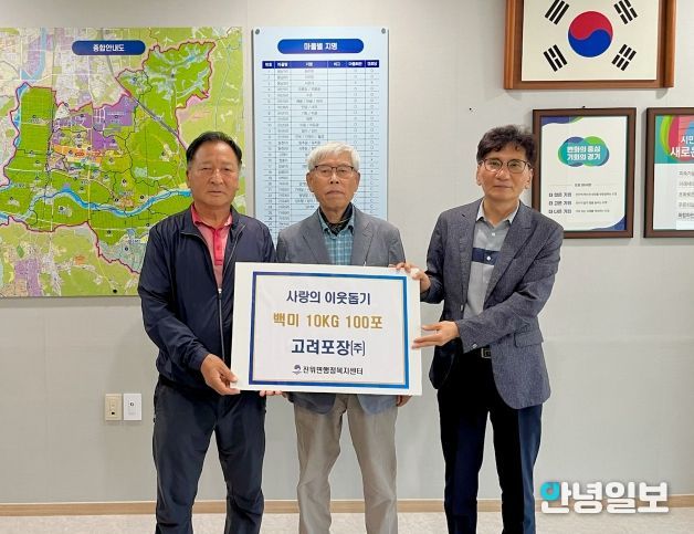 고려포장(주), 저소득 취약계층에 백미 10kg 100포대 기부