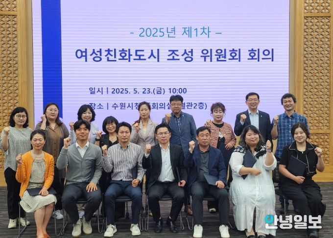 김현수 수원시 제1부시장(뒷줄 오른쪽 4번째)과 여성친화도시 조성위원회 위원들이 함께하고 있다.