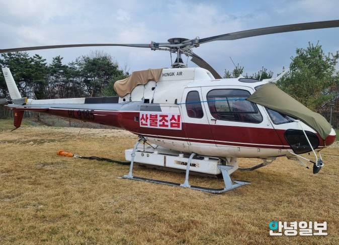 포천시 산불진화 임차헬기