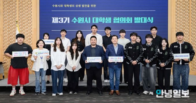 이재준 시장(앞줄 오른쪽 5번째)이 제3기 수원시 대학생협의회 회원들과 함께하고 있다.