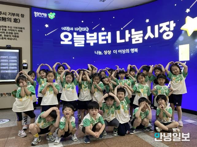 남양주시복지재단, 3~5월 어린이집 대상 나눔문화 캠페인 성료