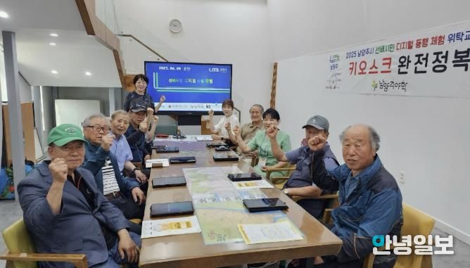 남양주시, 조안면서 '선배시민 디지털 동행체험' 본격 시작