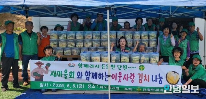 양평군 단월면 새마을회, 이웃사랑 김치 나눔 봉사 실시