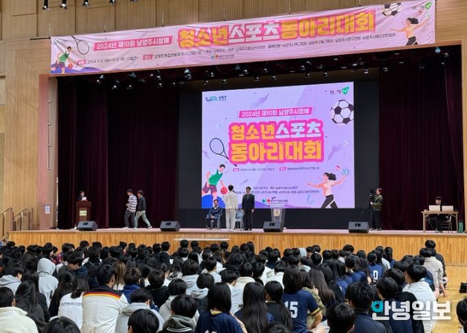 남양주시, 관내 중·고등학교 스포츠동아리 활동 지원금 신청 접수