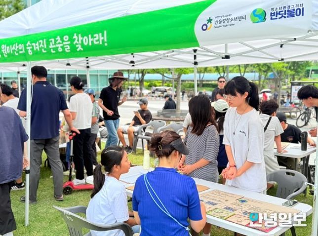 산울림청소년센터, 시민과 청소년이 함께 GREEN 부천