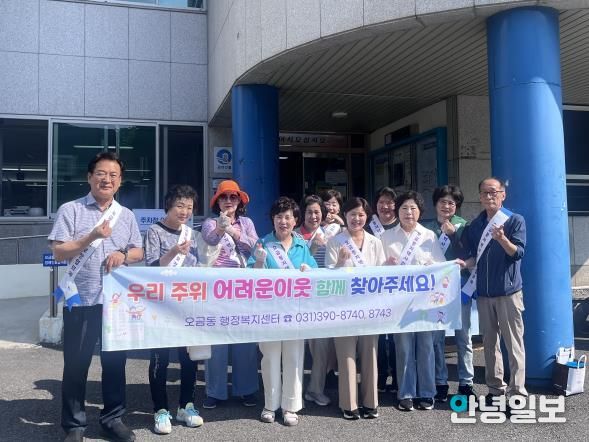 복지사각지대발굴캠페인