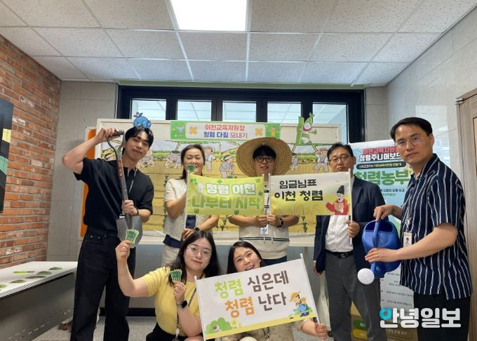 이천교육지원청 청렴주니어보드, 청렴 문화 확산을 위한 ‘청렴농부’ 캠페인 전개
