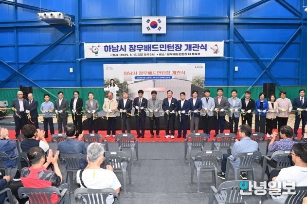 13일 열린 창우배드민턴장 개관식 참가자들이 테이프 커팅식을 하고 있다.