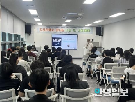 드라마 제작부터 창의적 글쓰기까지... 동두천시 오르빛도서관, 한국문화영상고등학교 학생 대상 진로 특강 성료