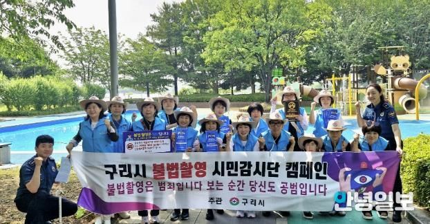 구리시, '불법 촬영 안돼요!' 물놀이장 개장에 따른 불법 촬영 점검