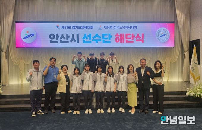 안산 체육의 작은 거인들, 전국소년체육대회를 넘어 미래로