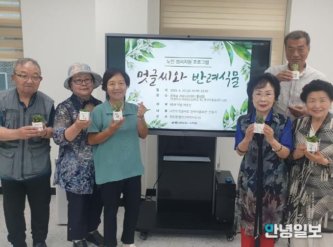 의정부시, ‘멋글씨와 반려식물’ 노인 정서지원 프로그램 운영