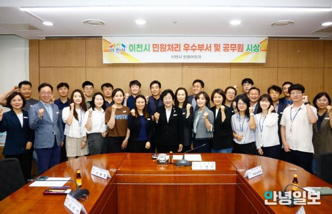 이천시, 민원서비스 향상 이끈 우수부서·공무원 시상 및 간담회 개최