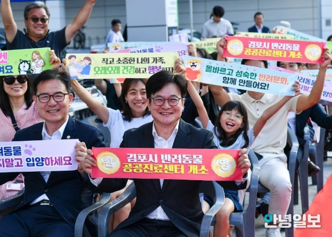 김포시가 전국 최초로 전 시민 대상 반려동물 공공진료센터를 운영한지 1년인 현재, 진료 건수가 1,626건(5월 말 기준, 개 1,455, 고양이 171)이 넘고 이중 일반 시민 이용률이 82.8%에 달하는 것으로 집계돼 실효성을 입증했다. 반려동물 공공진료센터 개소식
