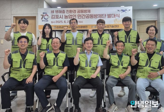 민간공동방제단 사진