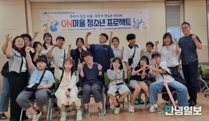 의정부시 신곡2동 주민자치회, ON마을 청소년 프로젝트 성료