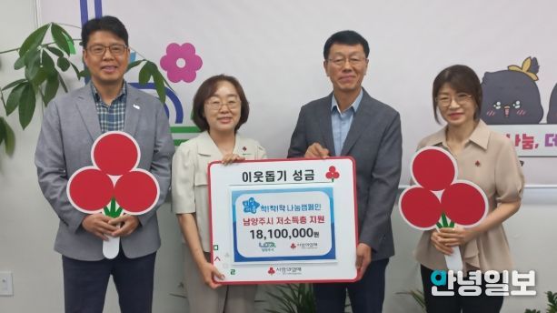 경기사회복지공동모금회, ‘희망여름 착!착!착!’ 후원금 전달...남양주시 181명 선정