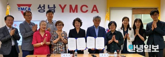 성남교육지원청-성남YMCA시 업무협약식