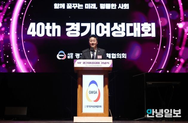 김진경 의장, 26일 ‘제40회 경기여성대회’ 기념식 참석