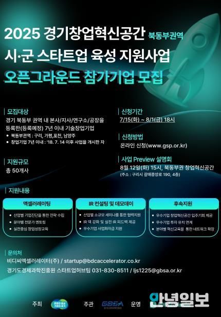 북동부권 오픈그라운드 포스터