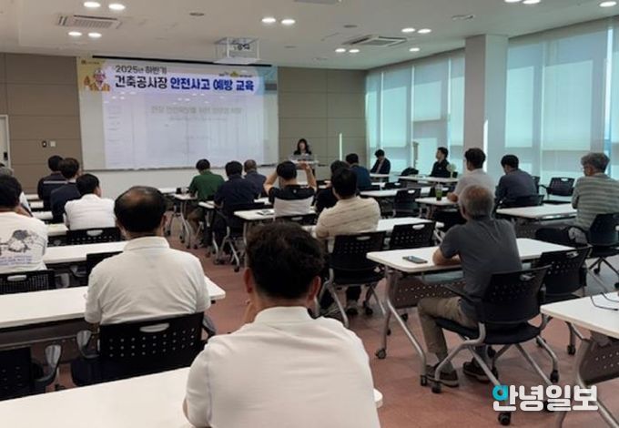 안성시, 건설현장 사고 예방을 위한 하반기 안전교육 시행