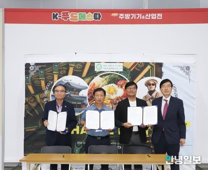 안성시, K-할랄페스타 참가로 수출시장 진출 도약
