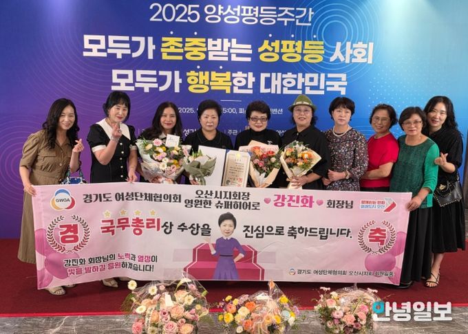 오산시, 사)경기도여성단체협의회 오산시지회장 ‘국무총리 표창’ 수상