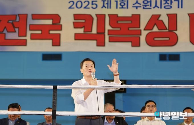 이재준 수원시장이 제1회 수원특례시장배 전국 킥복싱대회에서 환영사를 하고 있다.