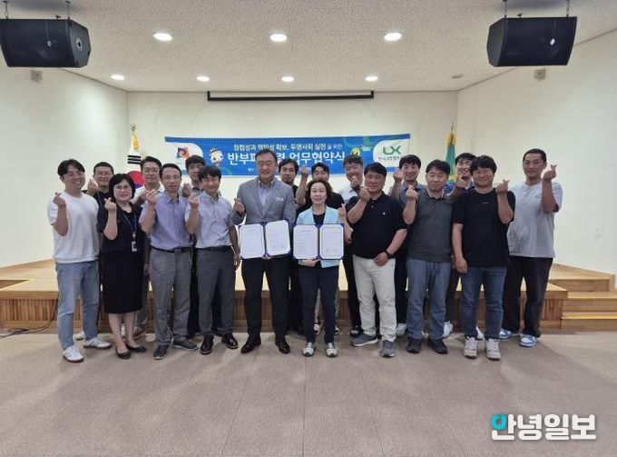 안성시 토지민원과·한국국토정보공사 안성지사 반부패·청렴 업무협약 체결