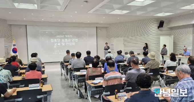 안성시 미양면, 전 경로당 대상 보조금 집행 역량 강화 실무 교육 실시
