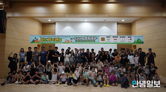수원시청소년청년재단, 2025 서부가족만세『우리가족 캠핑데이』성료