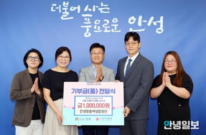 안성맞춤여성합창단, 정기연주회 수익금 기부