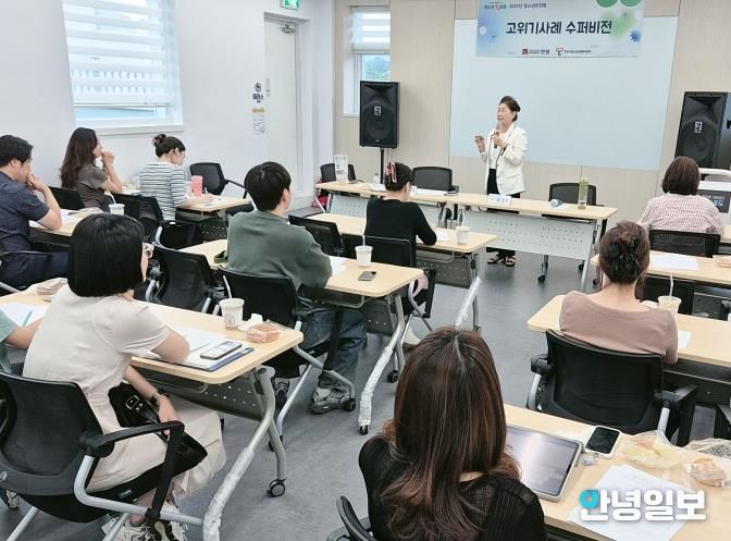 안성시청소년상담복지센터, 2025년 제3회 고위기 사례 수퍼비전 진행