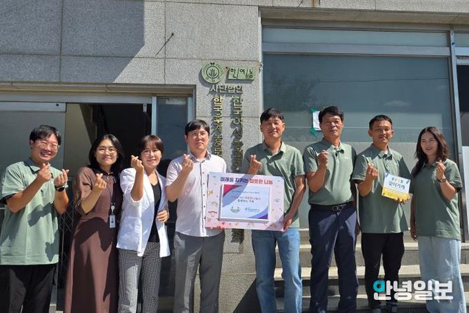 안성시아동보호전문기관, (사)한농연 안성시 연합회와 MOU체결