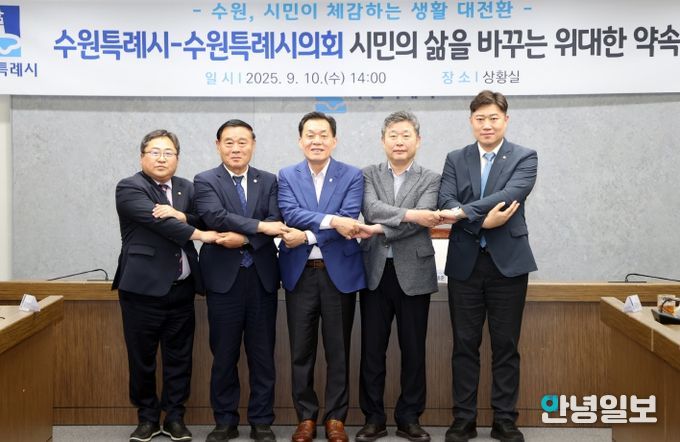 시민체감정책 여야 공동선언