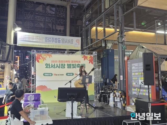 수원 화서시장이 ‘화서시장 별빛축제’를 열고 있다.