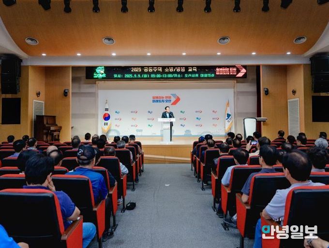 오산시, 공동주택 소방안전·방범 및 입주자대표회의 운영·윤리교육 실시