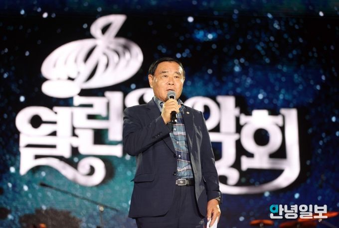 시 승격 76주년, KBS 열린음악회 참석