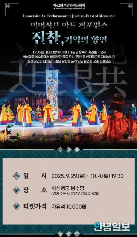 ‘진찬:기억의 향연’ 홍보물